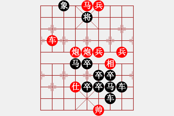 象棋棋譜圖片：《雅韻齋》【 母親之歌 】☆ 秦 臻 擬局 - 步數(shù)：40 