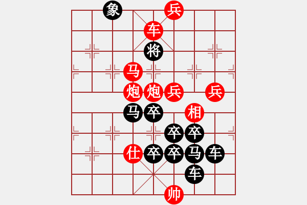 象棋棋譜圖片：《雅韻齋》【 母親之歌 】☆ 秦 臻 擬局 - 步數(shù)：47 