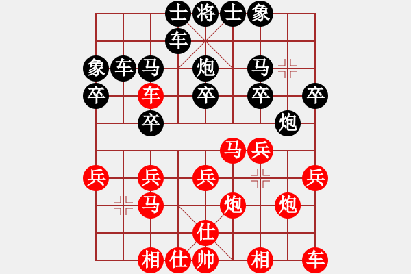 象棋棋譜圖片：司馬懿字【仲達(dá)】[445016190] 負(fù) 一切隨緣[965830449] - 步數(shù)：20 