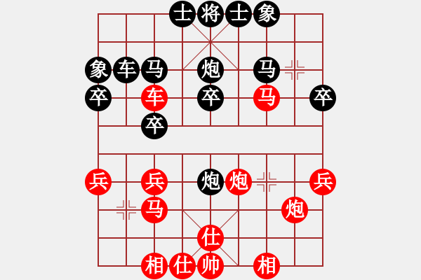 象棋棋譜圖片：司馬懿字【仲達(dá)】[445016190] 負(fù) 一切隨緣[965830449] - 步數(shù)：30 