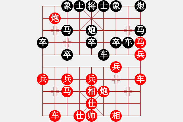 象棋棋譜圖片：第五輪濱州田凱先負(fù)淄博張志國(guó).pgn - 步數(shù)：30 