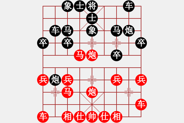 象棋棋譜圖片：獨孤客[308910253] -VS- 小卒[1339890788] - 步數(shù)：20 