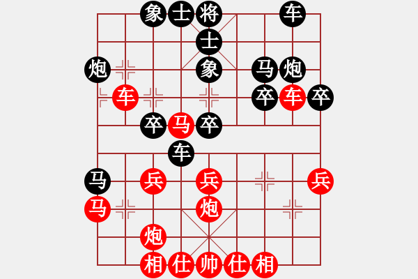 象棋棋譜圖片：四海鷹揚(yáng)(人王)-和-弈網(wǎng)棋緣(9段)五七炮互進(jìn)三兵對屏風(fēng)馬邊卒右馬外盤河 紅左橫車對黑飛左象 - 步數(shù)：30 