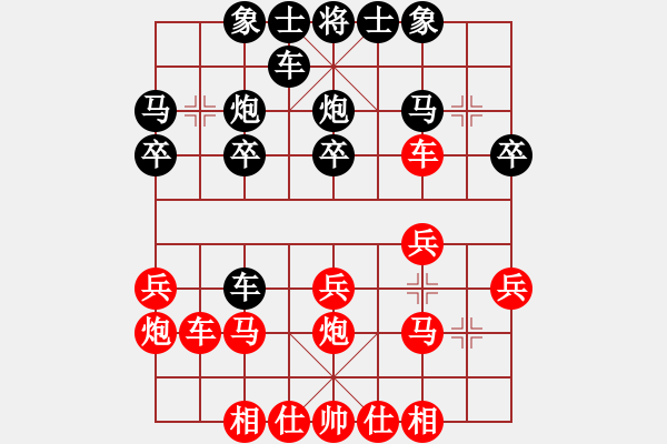 象棋棋谱图片：严勇 先负 吴代明 - 步数：20 