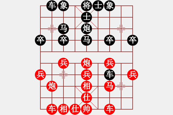 象棋棋譜圖片：LIU[1293816787] -VS- 橫才俊儒[292832991] - 步數(shù)：20 