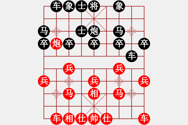 象棋棋譜圖片：‖棋家軍‖[474177218] -VS- 淚、最後一次[1009935816] - 步數(shù)：20 