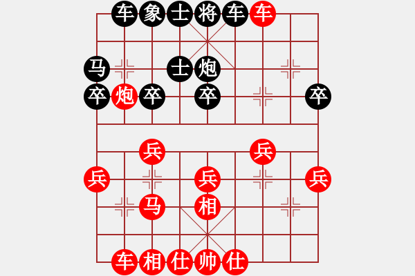 象棋棋譜圖片：‖棋家軍‖[474177218] -VS- 淚、最後一次[1009935816] - 步數(shù)：30 