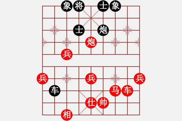 象棋棋譜圖片：草叼殼女兒(地煞)-勝-逍遙棋隱(天罡) - 步數(shù)：70 