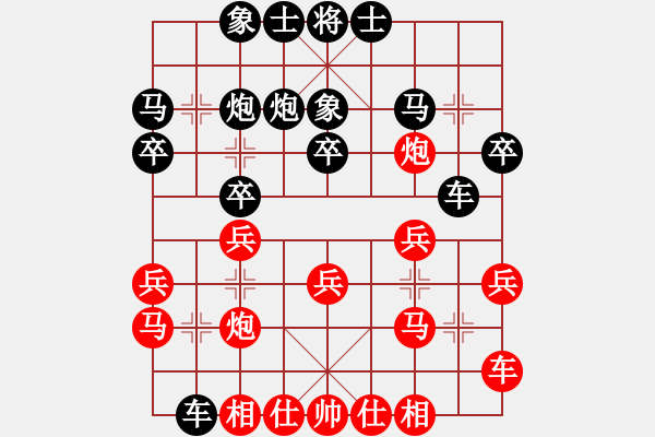 象棋棋譜圖片：帥淇(天帝)-和-戰(zhàn)龍?jiān)谝?人王) - 步數(shù)：20 