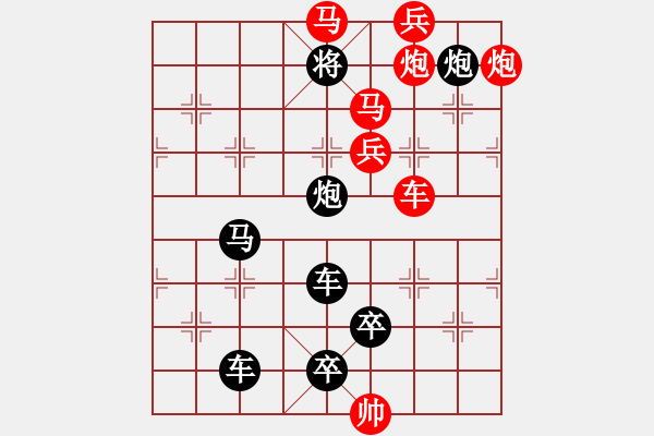 象棋棋譜圖片：【連將勝】鳳穿牡丹04-34（時(shí)鑫 試擬 高原紅 改擬） - 步數(shù)：50 