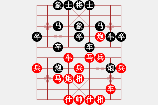 象棋棋譜圖片：梁山魯和尚(7段)-和-丐幫傳人(8段) - 步數(shù)：30 