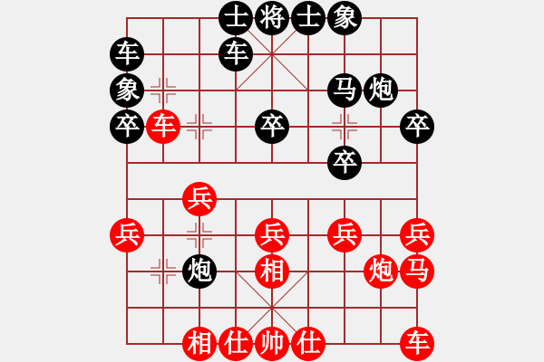 象棋棋譜圖片：QQ角色 - 步數(shù)：20 