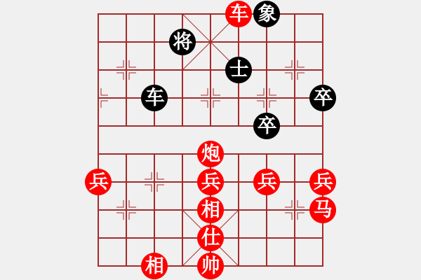 象棋棋譜圖片：QQ角色 - 步數(shù)：70 