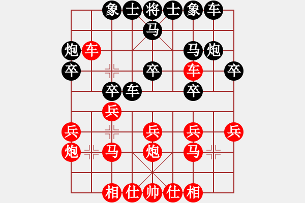 象棋棋譜圖片：得子之後也要走好 - 步數(shù)：20 