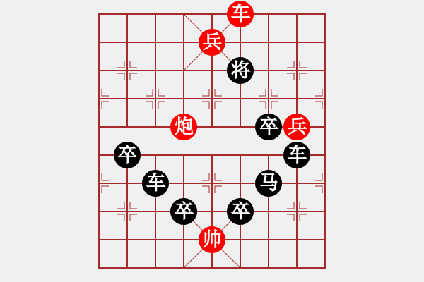 象棋棋譜圖片：第16局二龍戲珠 - 步數(shù)：51 