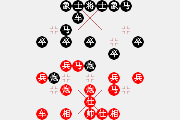 象棋棋譜圖片：1 - 步數(shù)：20 