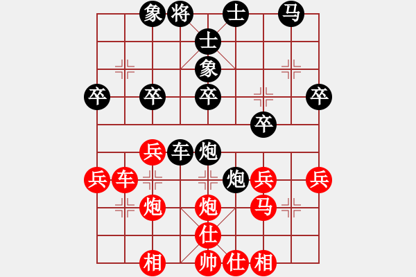 象棋棋譜圖片：1 - 步數(shù)：30 