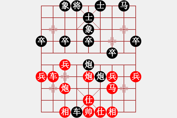 象棋棋譜圖片：1 - 步數(shù)：32 