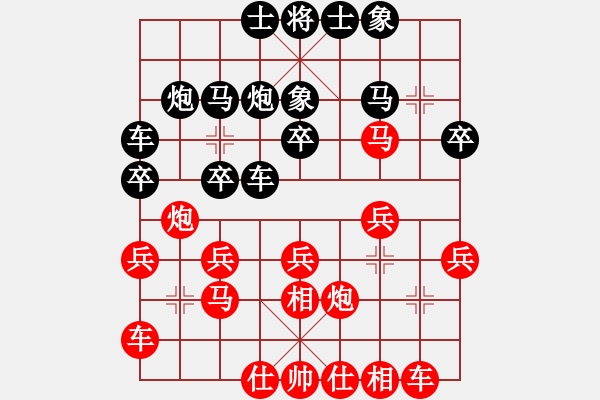 象棋棋譜圖片：戰(zhàn)神九九(風(fēng)魔)-勝-紅軍總司令(風(fēng)魔) - 步數(shù)：20 