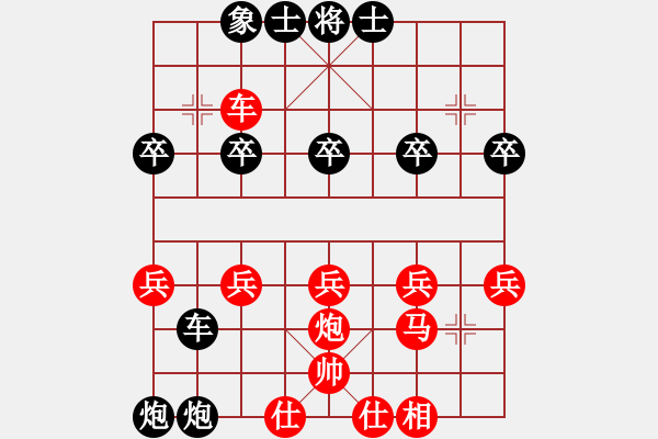 象棋棋譜圖片：中炮對(duì)巡河炮至卒1進(jìn)1對(duì)攻黑勝 - 步數(shù)：20 