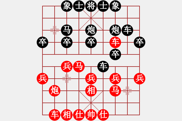 象棋棋譜圖片：獨(dú)行千里[245522045] -VS- 橫才俊儒[292832991] - 步數(shù)：20 