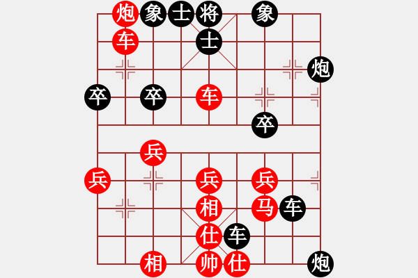 象棋棋譜圖片：獨(dú)行千里[245522045] -VS- 橫才俊儒[292832991] - 步數(shù)：40 