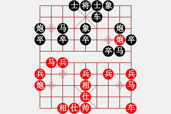 象棋棋譜圖片：許國義先勝楊思遠(yuǎn) - 步數(shù)：20 