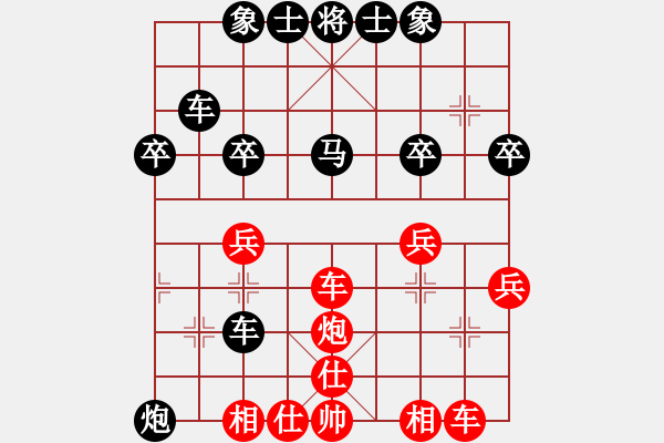 象棋棋譜圖片：棋迷一小卒(1段)-負(fù)-wangmidan(1段) - 步數(shù)：30 