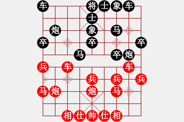 象棋棋譜圖片：火之舞(3段)-負(fù)-棋王之星(6級(jí)) - 步數(shù)：20 