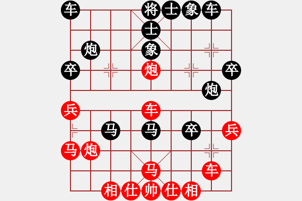 象棋棋譜圖片：火之舞(3段)-負(fù)-棋王之星(6級(jí)) - 步數(shù)：30 