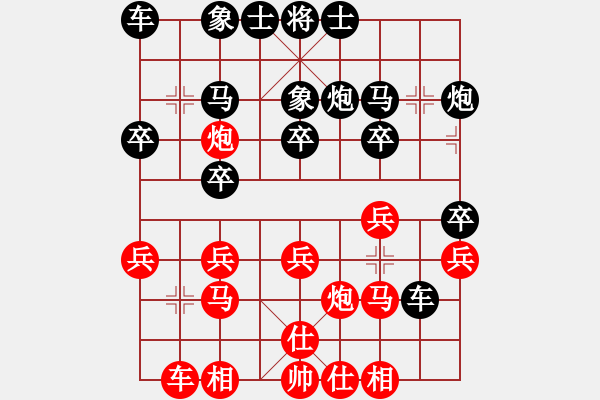 象棋棋谱图片：成都市棋类运动协会 周博靓 负 山东省棋牌运动管理中心 宋晓婉 - 步数：20 