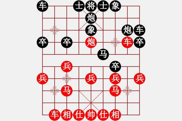 象棋棋譜圖片：中炮進(jìn)七兵車九進(jìn)一對(duì)鴛鴦炮6 - 步數(shù)：20 