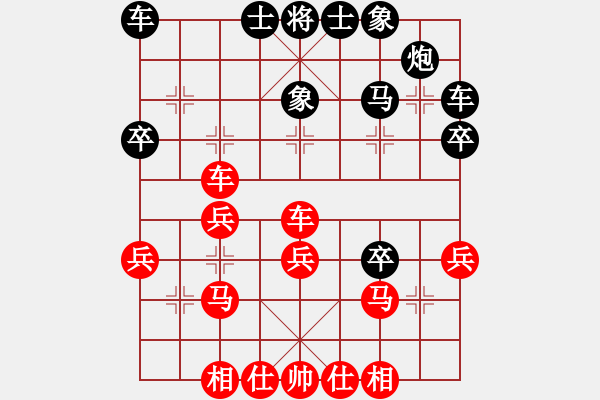 象棋棋譜圖片：中炮進(jìn)七兵車九進(jìn)一對(duì)鴛鴦炮6 - 步數(shù)：30 