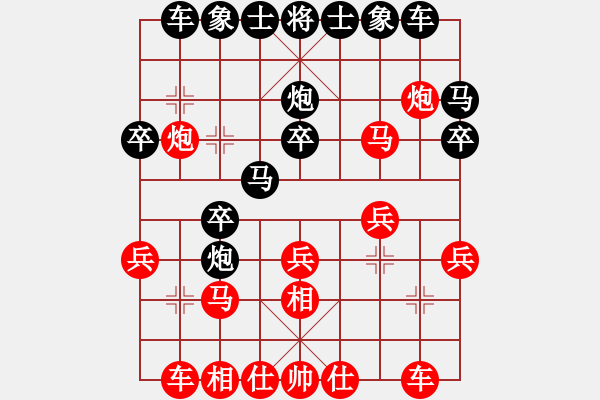 象棋棋譜圖片：刀神釣蝦島刁民[1053182548] -VS- 楓葉隨風(fēng)飄落[1850477324] - 步數(shù)：20 