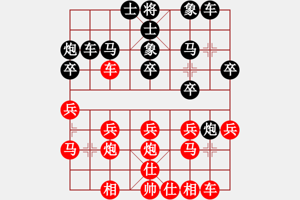 象棋棋譜圖片：肥仔張(9段)-和-葉秋(7段) - 步數(shù)：20 