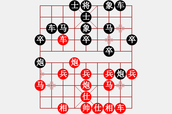 象棋棋譜圖片：肥仔張(9段)-和-葉秋(7段) - 步數(shù)：30 