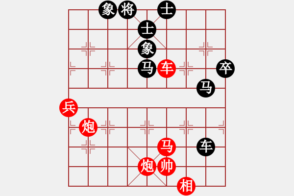 象棋棋譜圖片：粵東兵王(北斗)-勝-南岳看山(9星) - 步數(shù)：110 