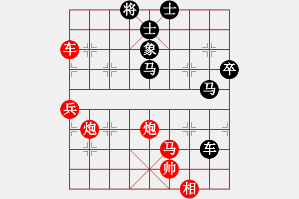 象棋棋谱图片：粤东兵王(北斗)-胜-南岳看山(9星) - 步数：120 