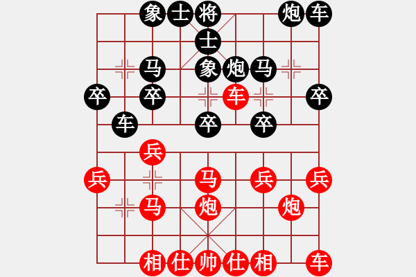 象棋棋譜圖片：臘八[jxj324573] - 小波[690225yhb - 步數(shù)：20 