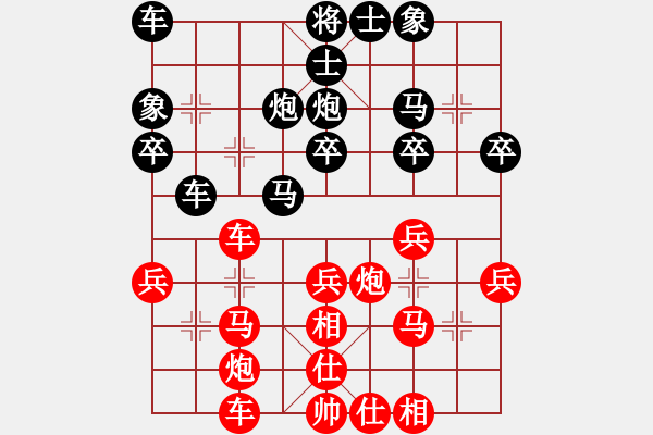 象棋棋譜圖片：唯我橫刀(天帝)-和-西白虎(月將) - 步數(shù)：30 