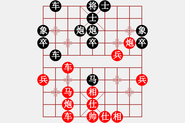 象棋棋譜圖片：唯我橫刀(天帝)-和-西白虎(月將) - 步數(shù)：40 