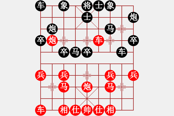 象棋棋譜圖片：■Q2麗水-風(fēng)[1141421691] -VS- ■K2小雨滴[1637194229] - 步數(shù)：20 