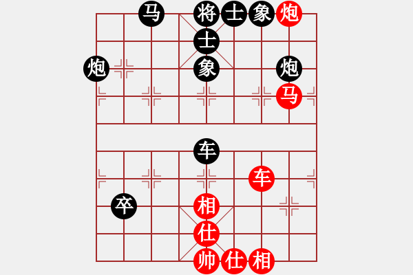 象棋棋譜圖片：■Q2麗水-風(fēng)[1141421691] -VS- ■K2小雨滴[1637194229] - 步數(shù)：90 