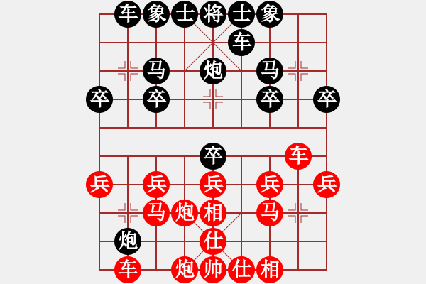 象棋棋譜圖片：第一輪邢臺(tái)張志棟先負(fù)邯鄲裴勃充 - 步數(shù)：20 