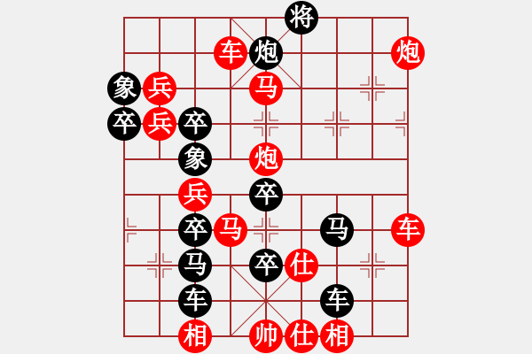 象棋棋譜圖片：狗年旺旺02-28（時鑫 試擬） - 步數(shù)：50 