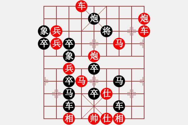 象棋棋譜圖片：狗年旺旺02-28（時鑫 試擬） - 步數(shù)：55 