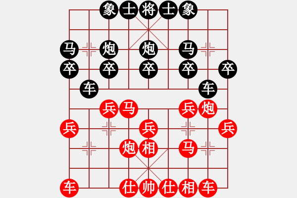 象棋棋譜圖片：棋中一卒(3段)-勝-天龍八步(1段) - 步數(shù)：20 