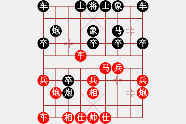 象棋棋譜圖片：廖銘濠 先勝 黨斐 - 步數(shù)：20 