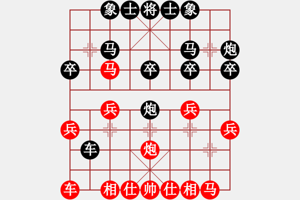 象棋棋譜圖片：笑傲江湖馬(日帥)-負(fù)-中炮無敵(9段) - 步數(shù)：20 