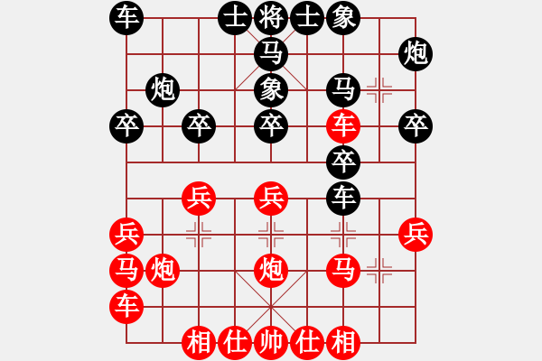 象棋棋譜圖片：《象棋后手布局良策》第一章中炮對(duì)屏風(fēng)馬布局：第2局 呂欽進(jìn)車牽制馬 多卒兌車搶進(jìn)攻 - 步數(shù)：20 